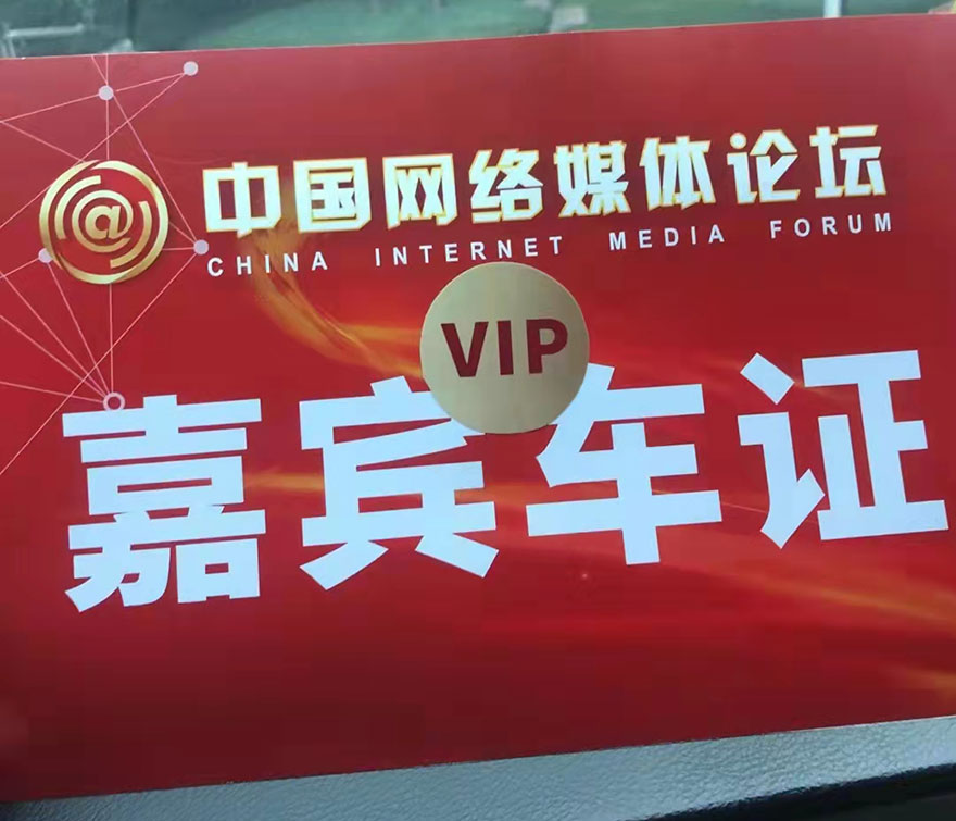 广州2021中国网络媒体论坛活动配带司机出租用7人座别克商务gl8车队_广州租车包车用车 首选广州蓝图汽车租赁公司