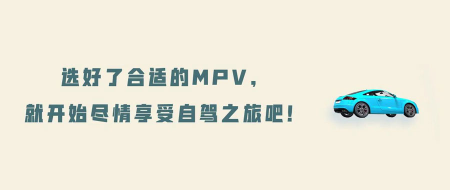 广州租车推荐三款7座MPV商务车型大比对_广州租车包车 首选广州蓝图租车公司