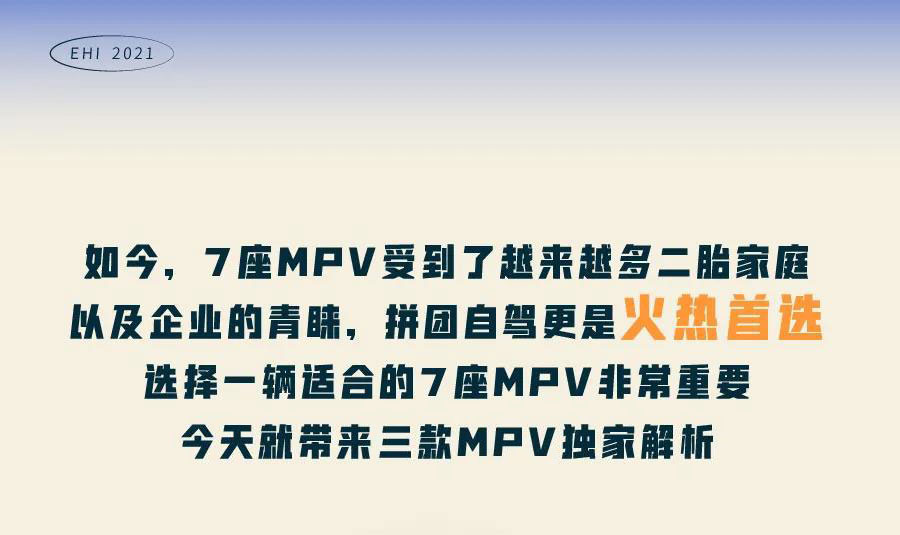 广州租车推荐三款7座MPV商务车型大比对_广州租车包车 首选广州蓝图租车公司