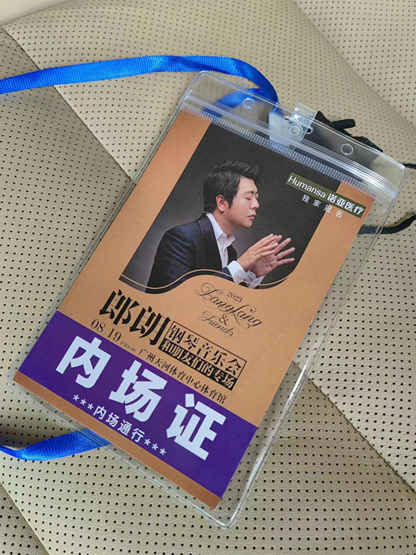 2023年8月19日朗朗广州音乐会《郎朗和他的朋友们》音乐会提供用车服务_广州租车 首选广州蓝图租车公司